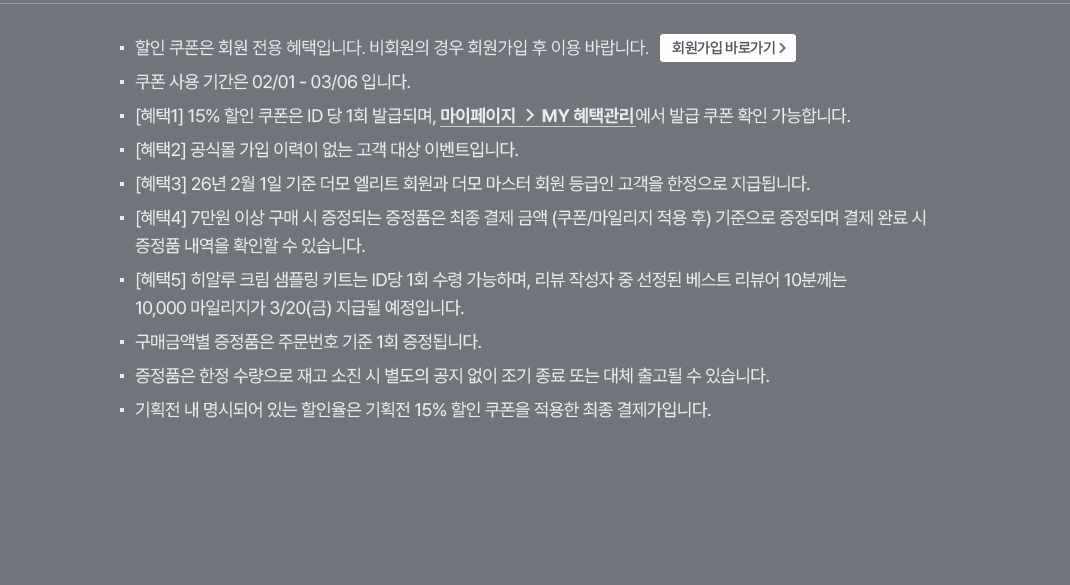 유의사항_6번제외