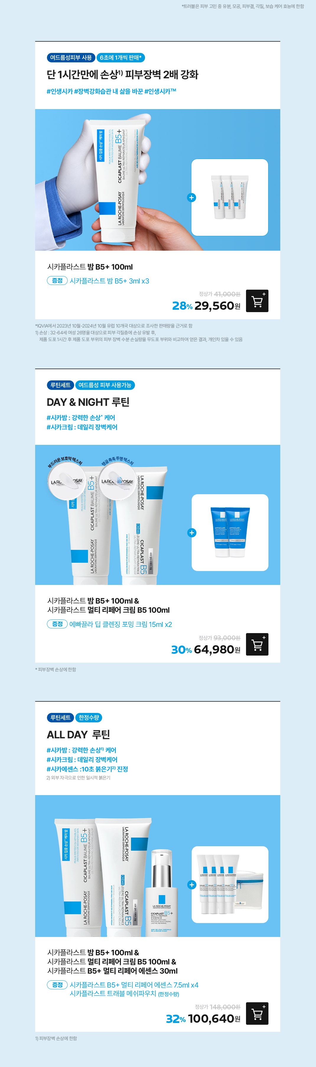 소진대체