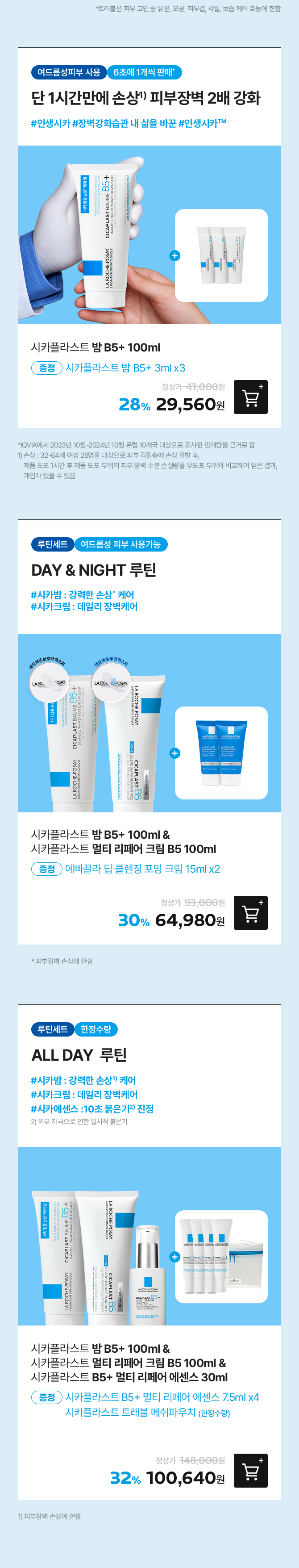 소진대체