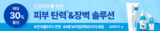 9월 히알루 & 시카플라스트 기획전