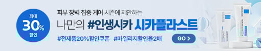 12월 시카플라스트 기획전