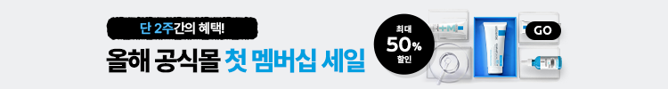 5월 올 해 공식몰 첫 멤버십 세일!