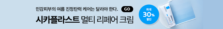6월 SUMMER CICA 기획전