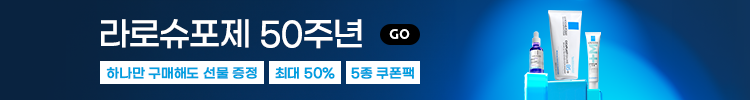8월 라로슈포제의 50주년!🎉