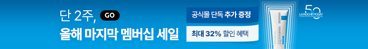 10월 단 2주, 멤버십 세일!