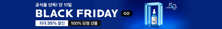 11월 🖤블랙프라이데이🖤