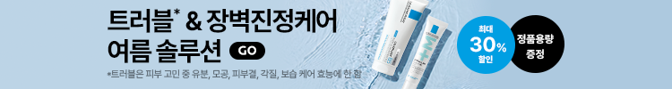 6월 여름민감피부 고민솔루션 기획전☀️