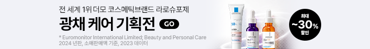 7월 광채 케어 기획전✨