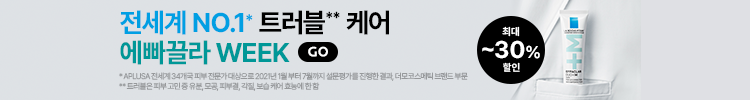 8월 에빠끌라 week 기획전🩵