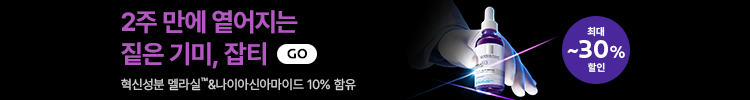 9월 멜라B3 세럼 기획전💜