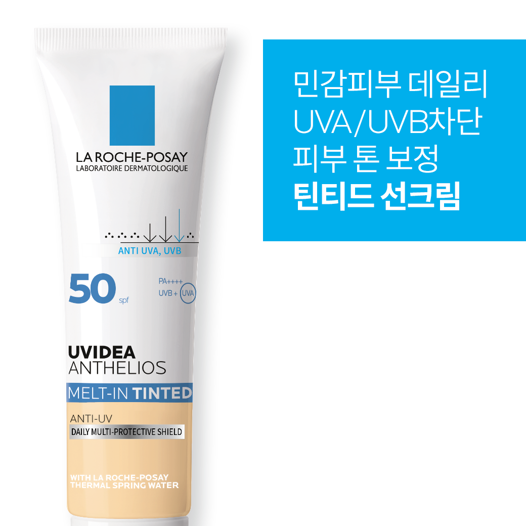 안뗄리오스 멜트인 틴티드 선크림 30ml [톤보정]