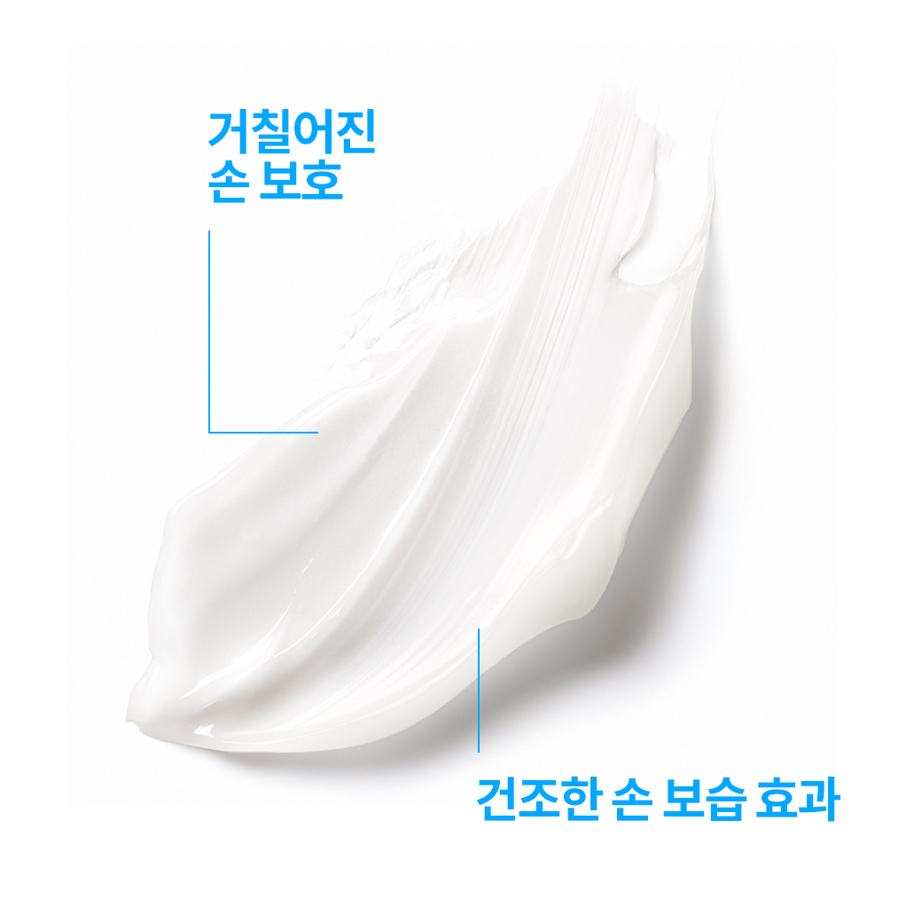 데일리 핸드 트리트먼트 크림 [50ml]