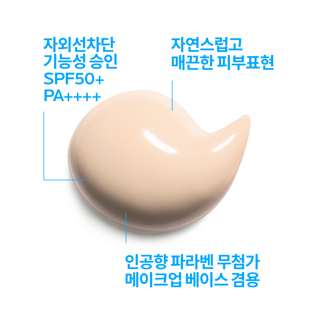 안뗄리오스 멜트인 틴티드 선크림 [30ml/톤보정]