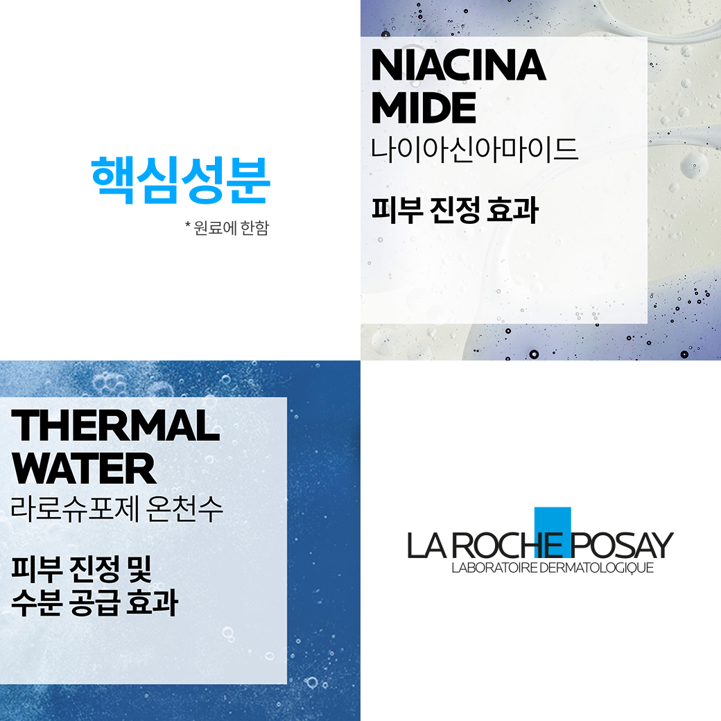 울트라 로션 [400ml]  + 추가증정