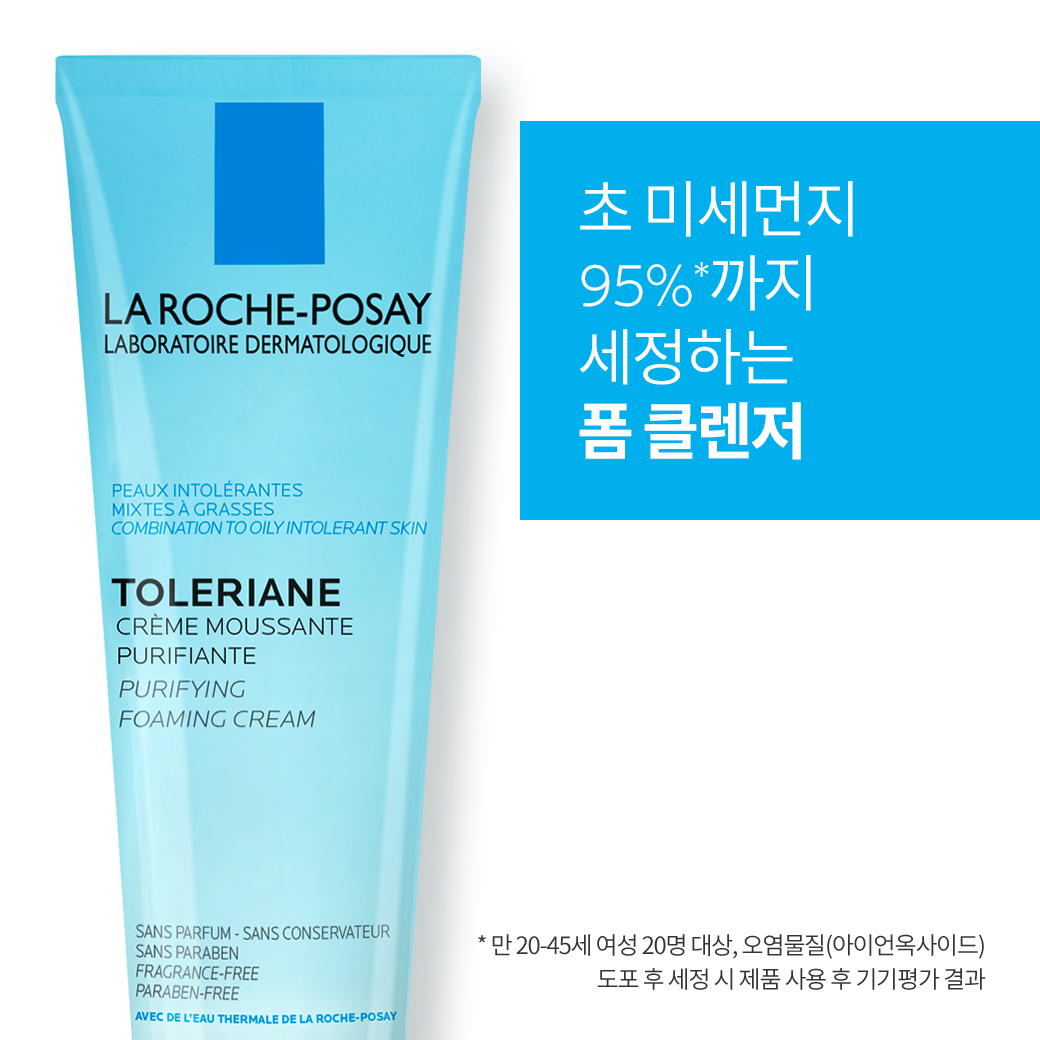 퓨리파잉 포밍 크림 [125ml] + 추가 증정