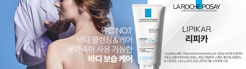 리피카 제품라인 배너