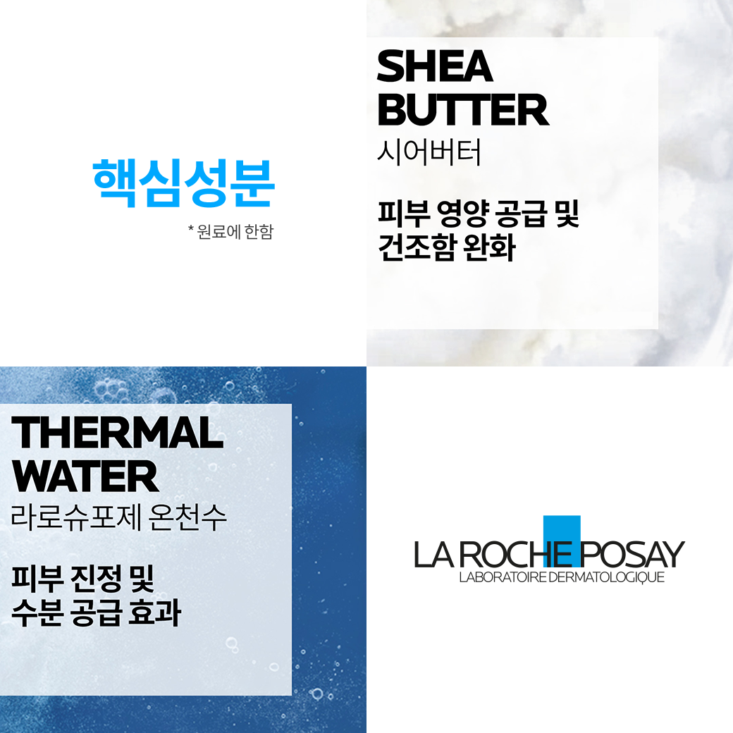 레 바디밀크 [400ml] 
