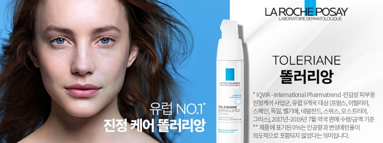 똘러리앙 제품라인 배너