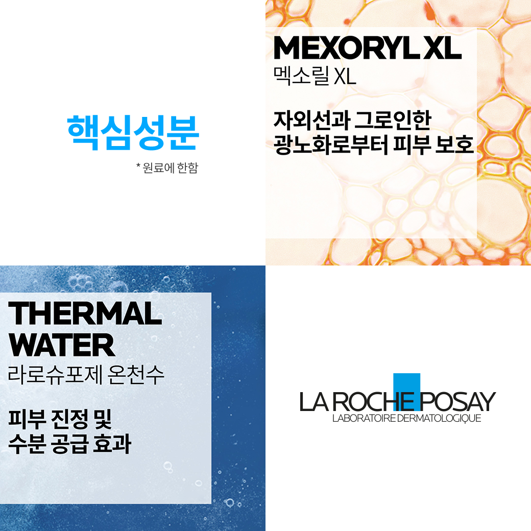 안뗄리오스 멜트인 선크림 30ml [수분]