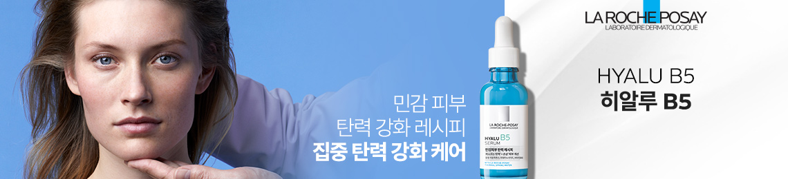 히알루 제품라인 배너