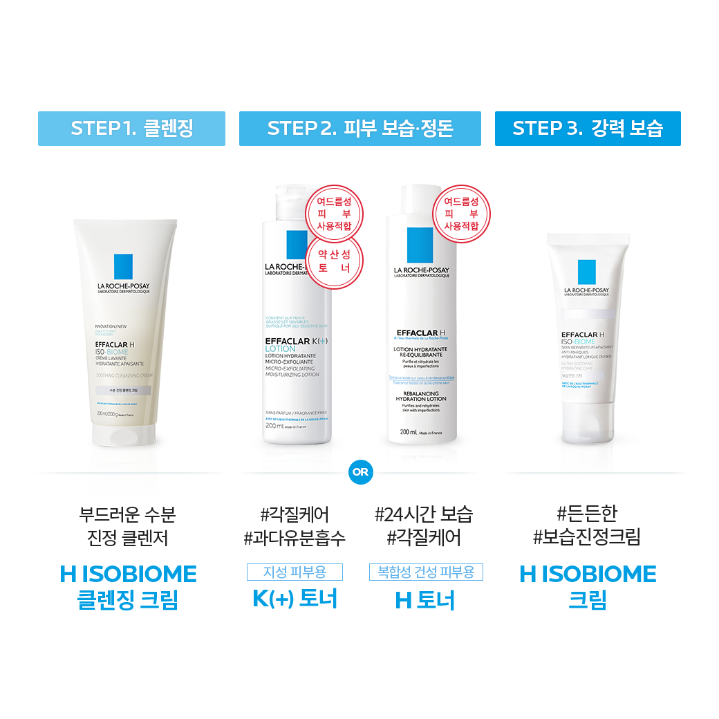 H 아이소바이옴 울트라 수딩 하이드레이팅 크림 40ml [병원판매화장품]