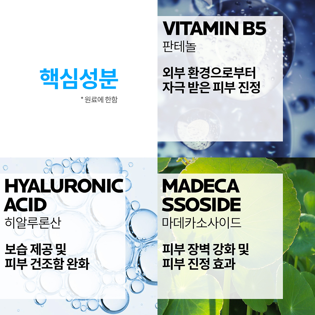 B5 세럼 30ml