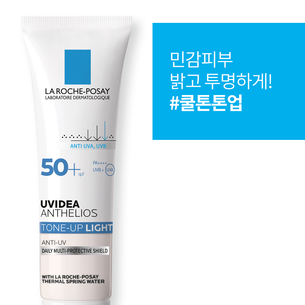 안뗄리오스 톤업 라이트 선크림 30ml