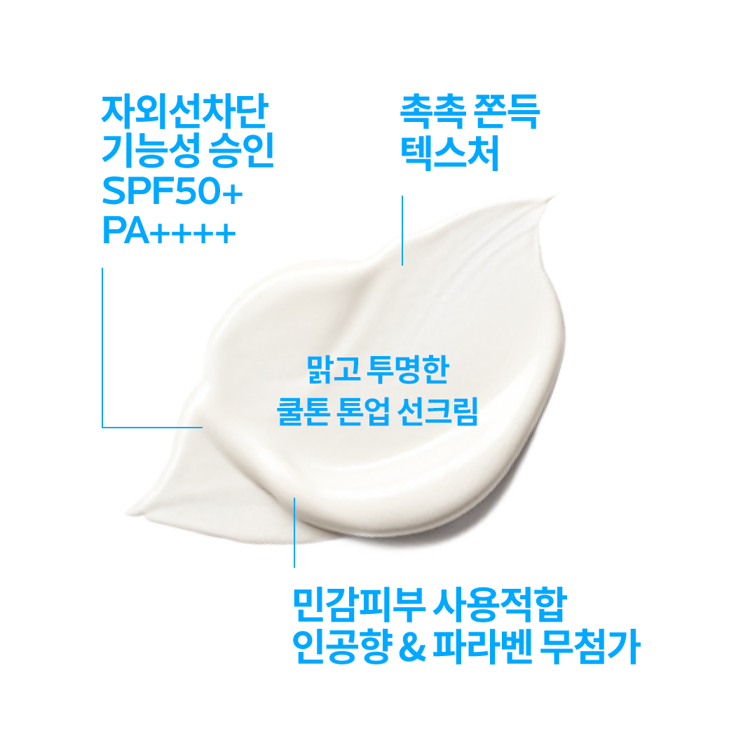 안뗄리오스 톤업 라이트 선크림 30ml