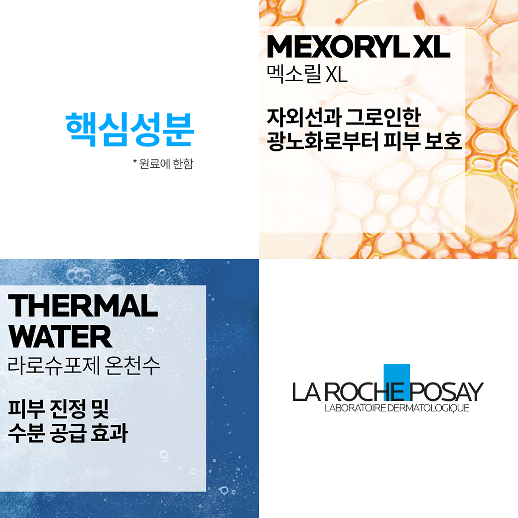 안뗄리오스 톤업 라이트 선크림 30ml