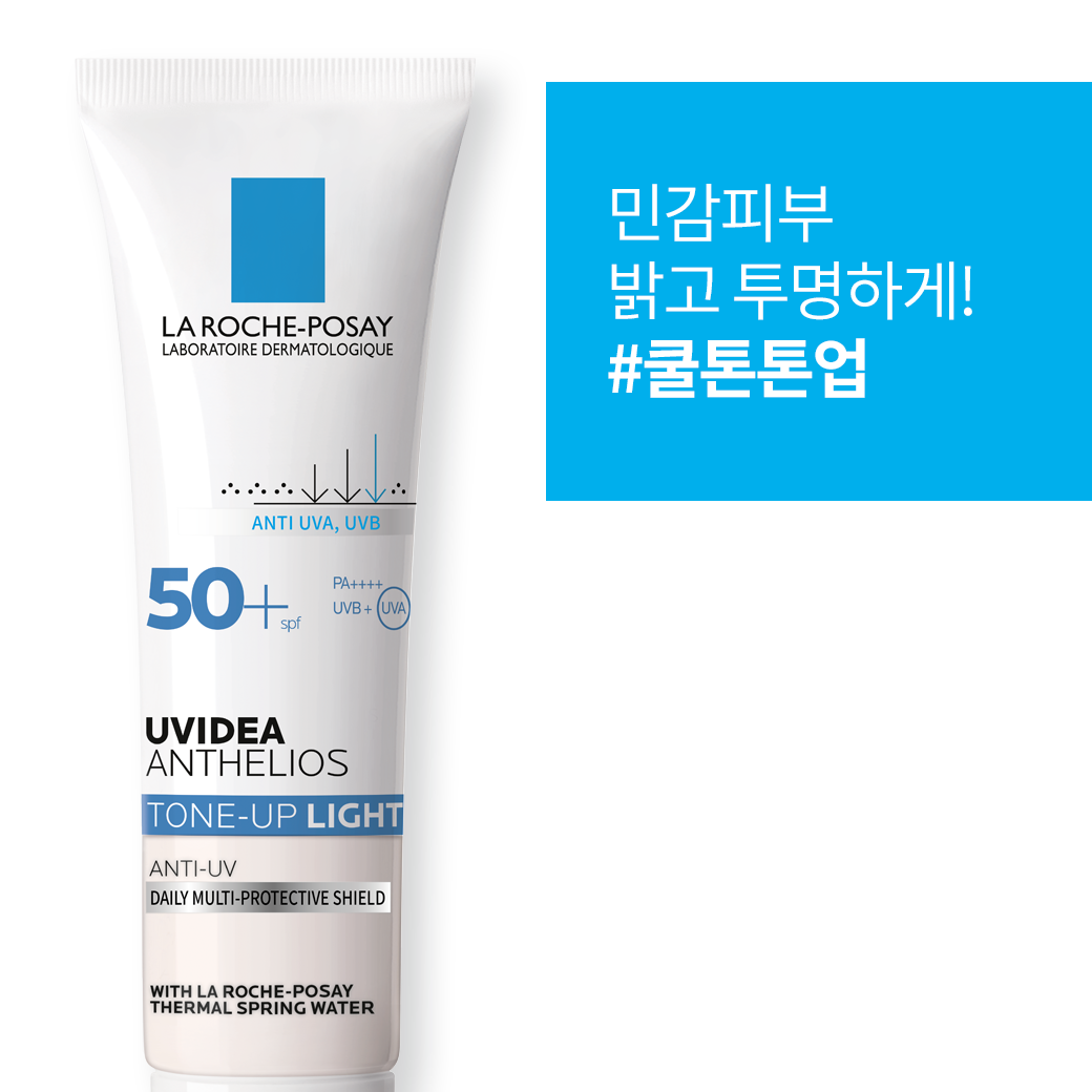 안뗄리오스 톤업 라이트 선크림 30ml
