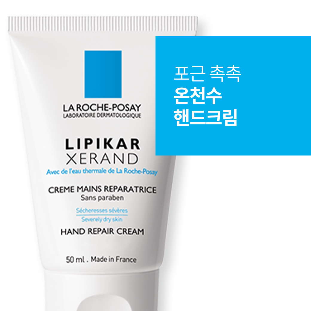 졀앤드 핸드 리페어 크림 [50ml]