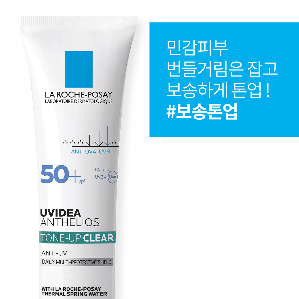 안/뗄/리/오/스/톤/업/클/리/어 30ml