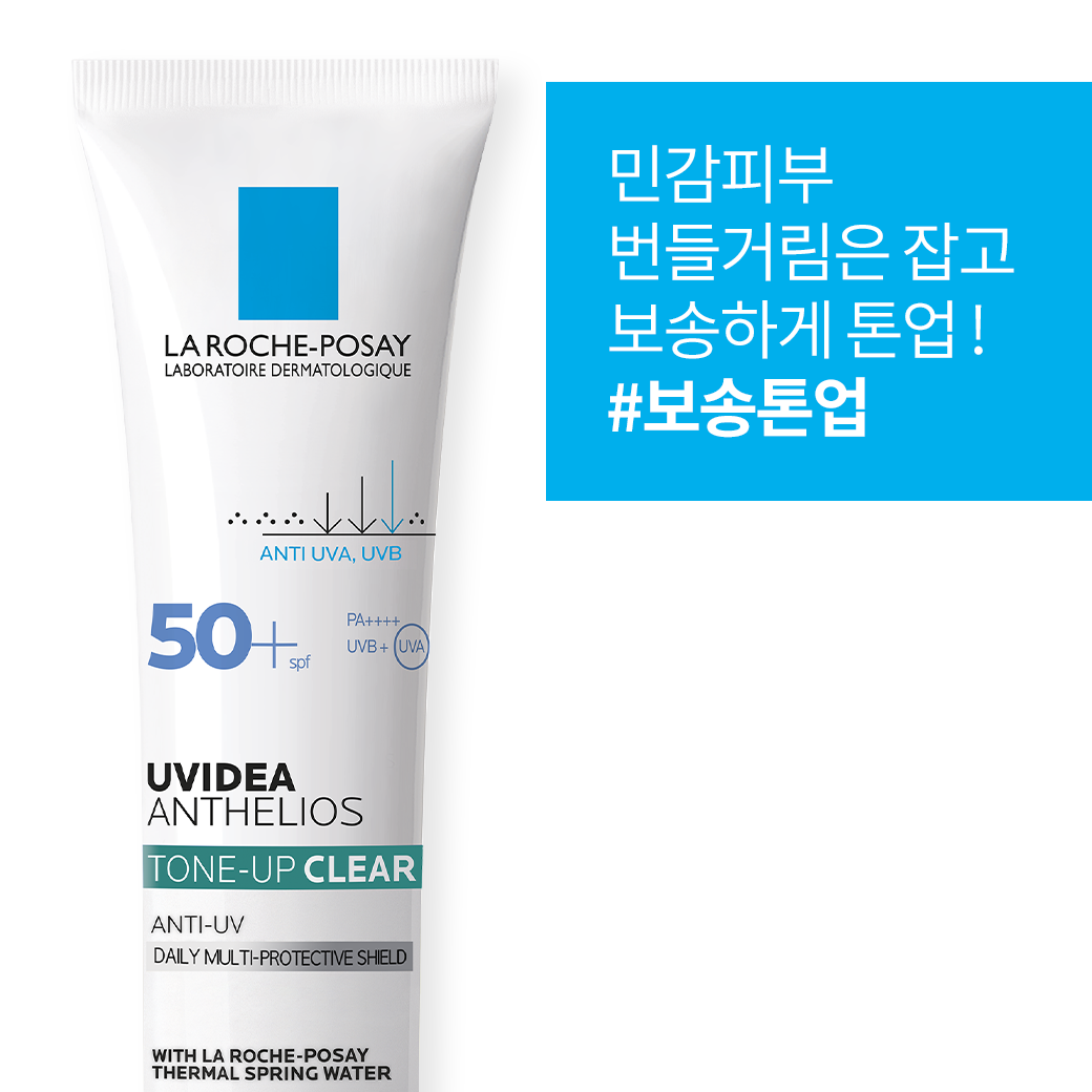 안뗄리오스 톤업 클리어 30ml