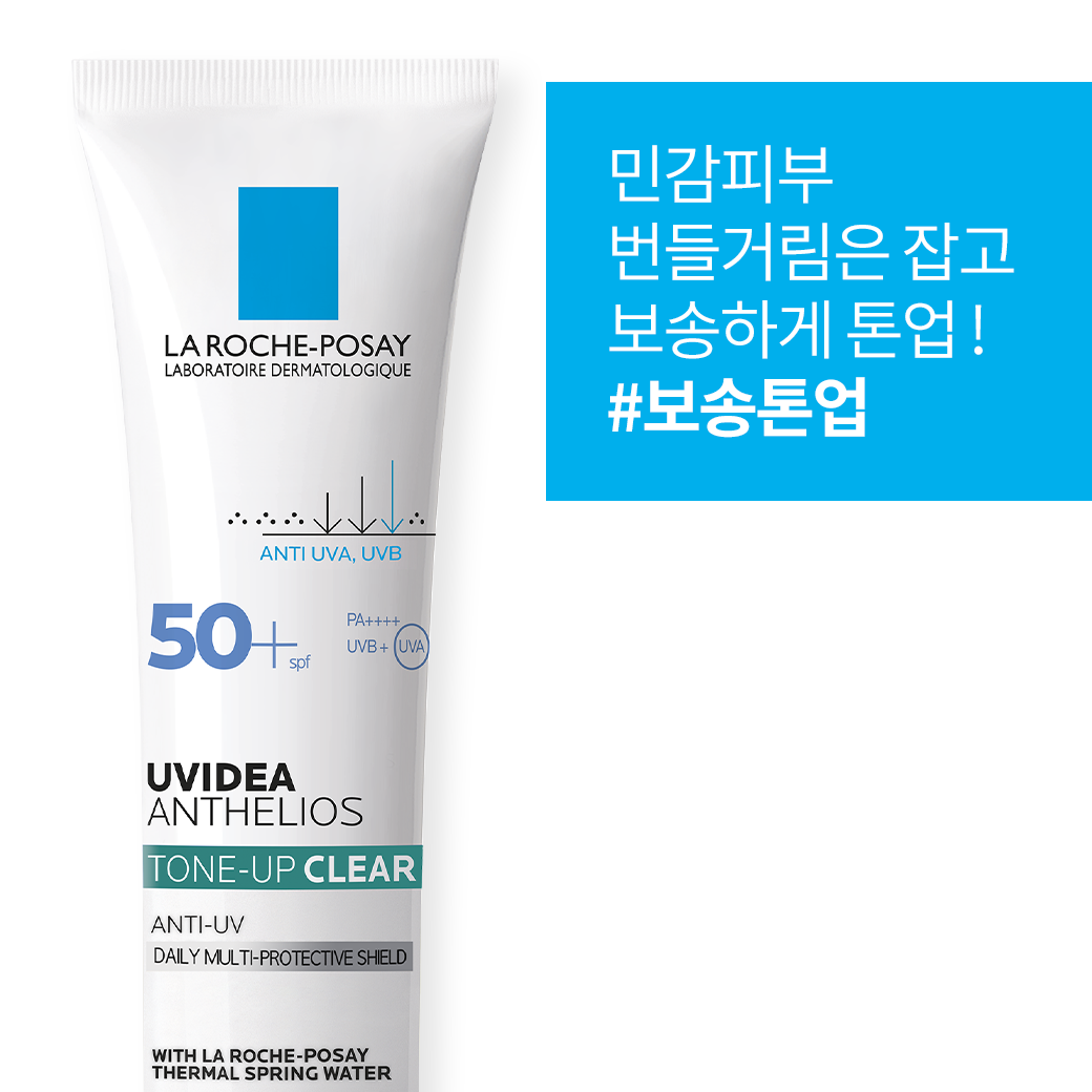 안뗄리오스 톤업 클리어 [30ml] 더블 세트 + 추가 증정