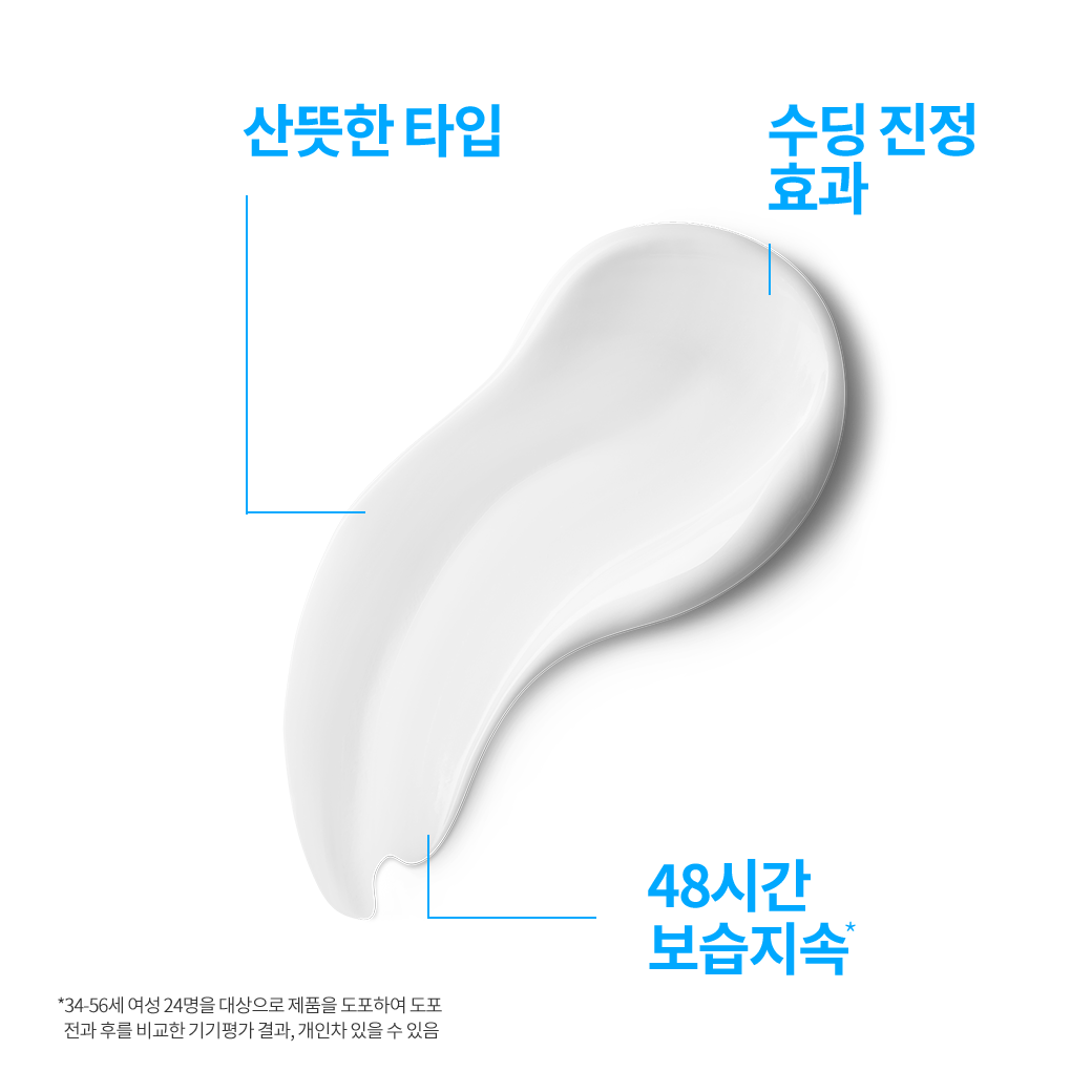 밤 라이트 AP+M [병원판매 화장품]