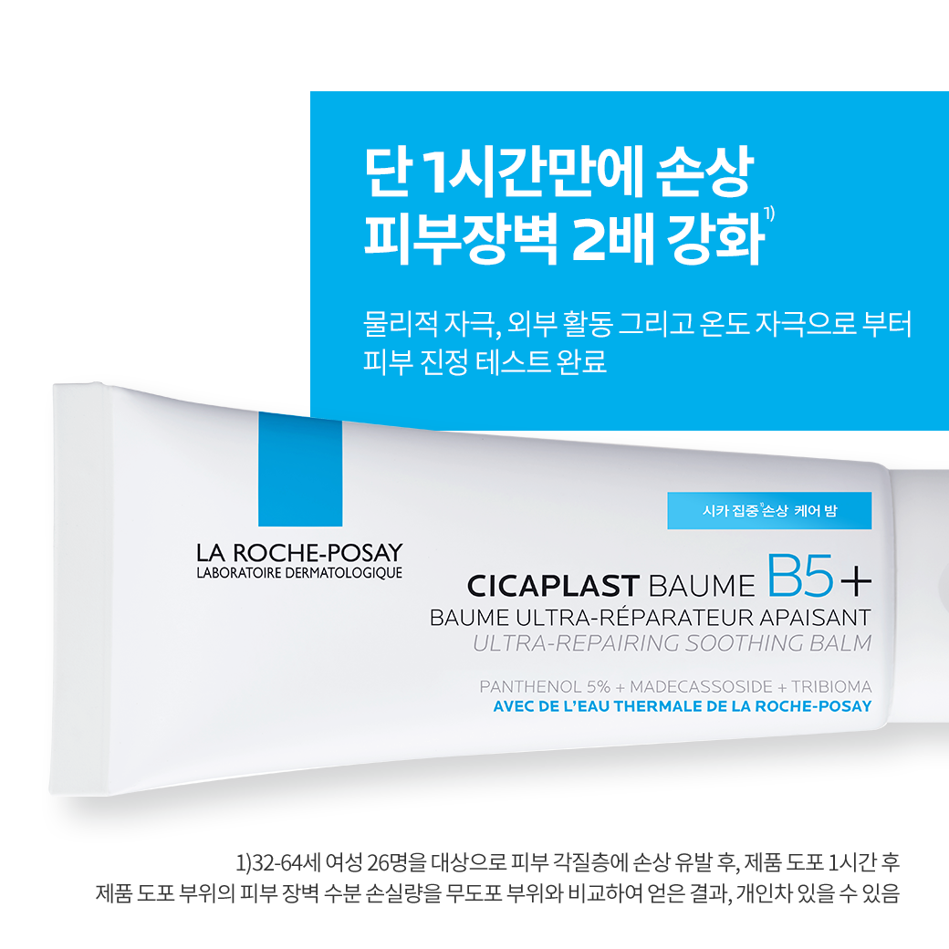 밤 B5+ [40ml]