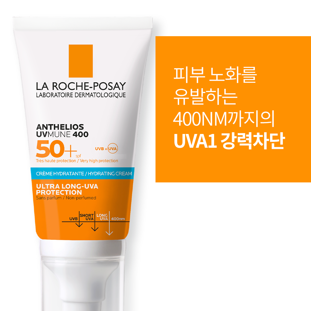 안뗄리오스 유브이뮨 400 하이드레이팅 크림 50ml