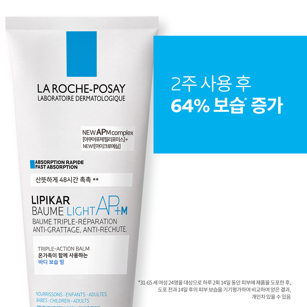 밤 라이트 AP+M 200ml [병원판매 화장품] 