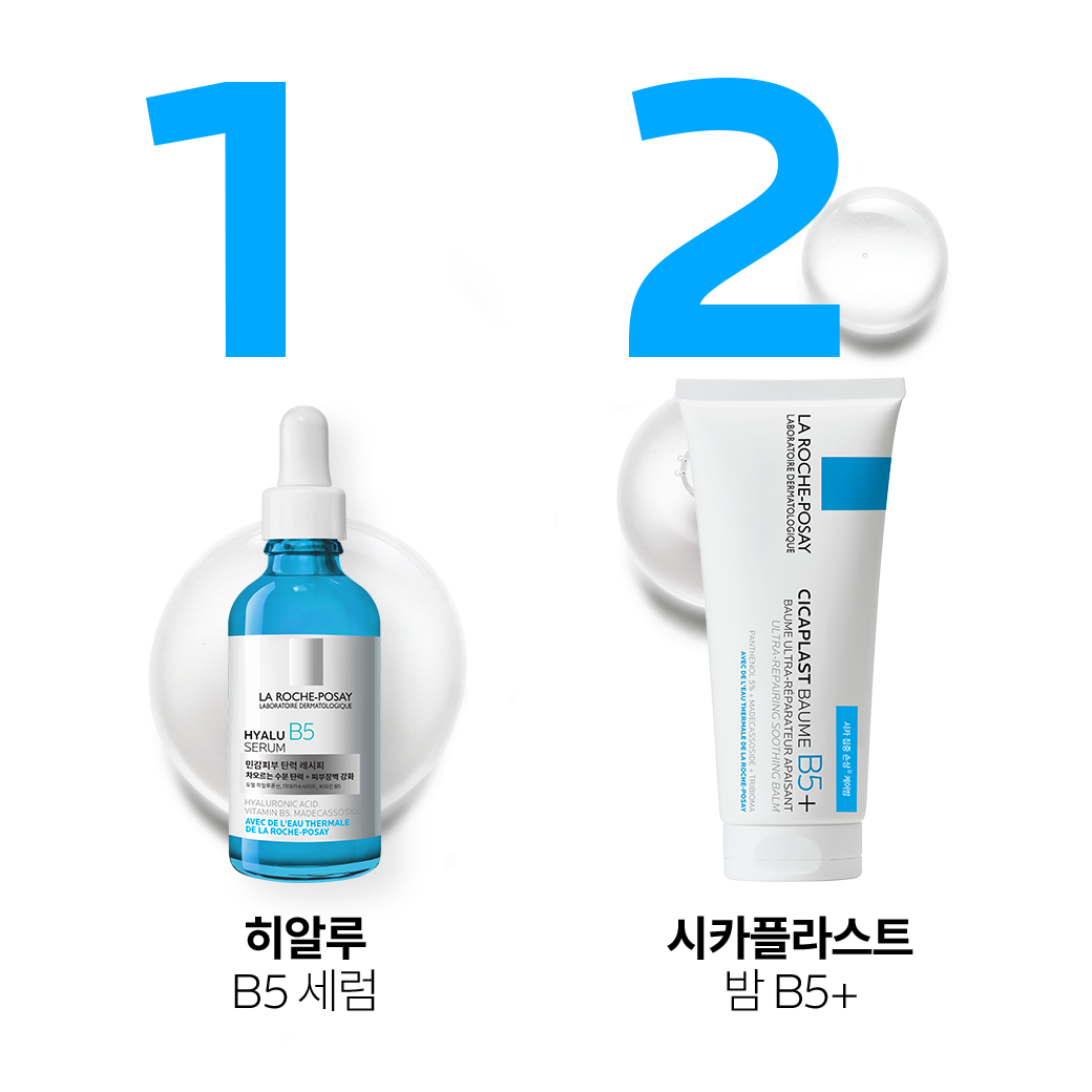 세럼 30ml & 밤 B5+ 100ml + 추가 증정