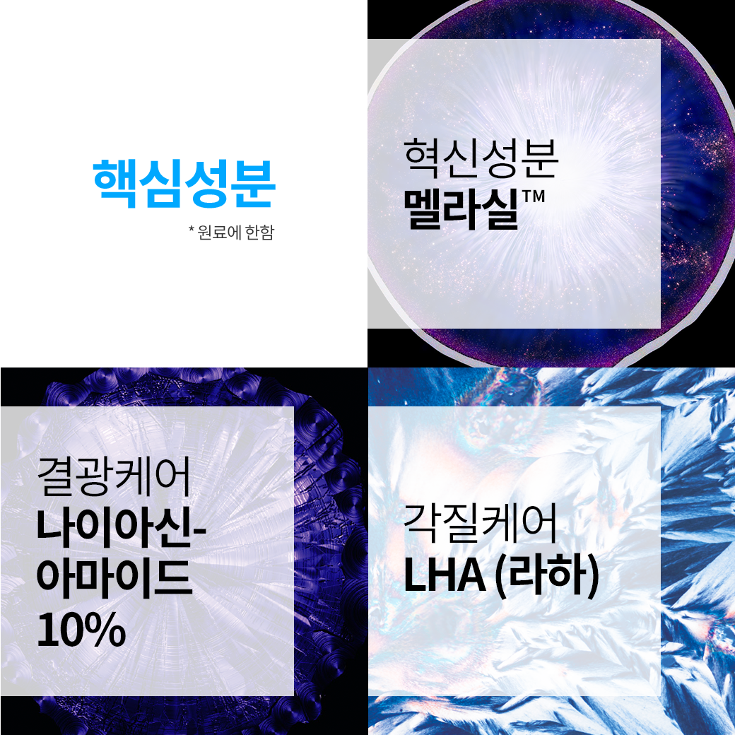 멜라 B3 세럼 30ml