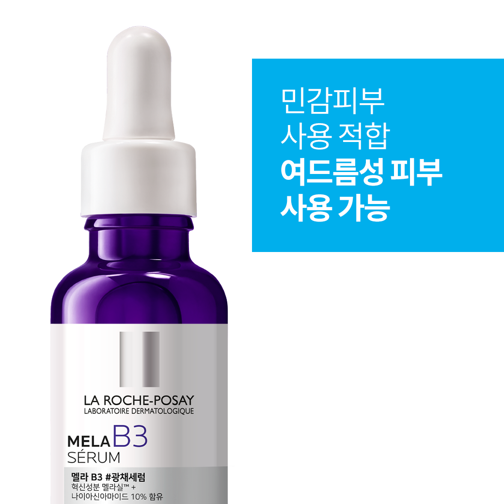 멜라 B3 세럼 30ml
