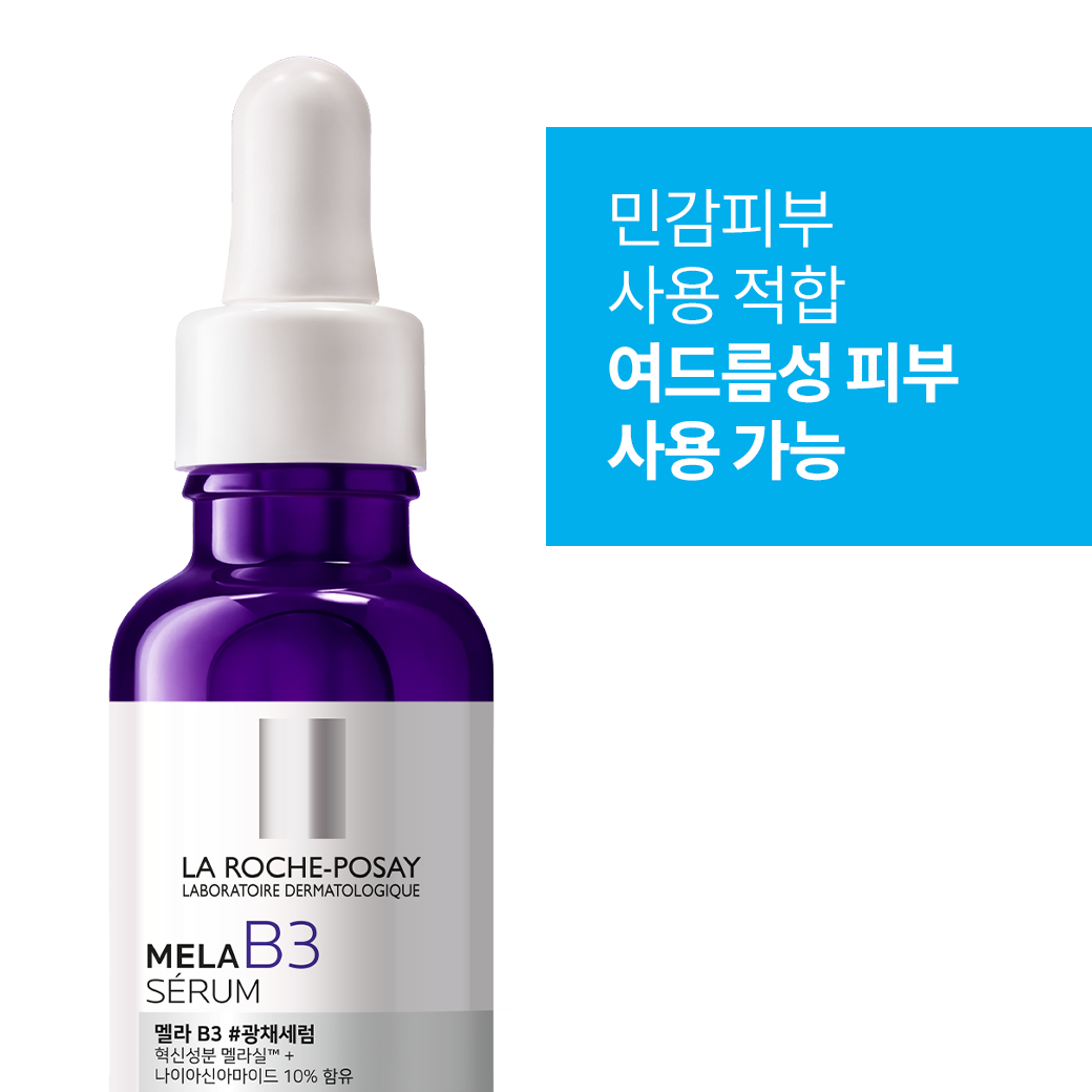 멜라 B3 세럼 [30ml] + 추가 증정