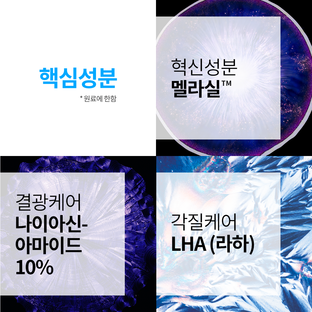 멜라 B3 세럼 30ml