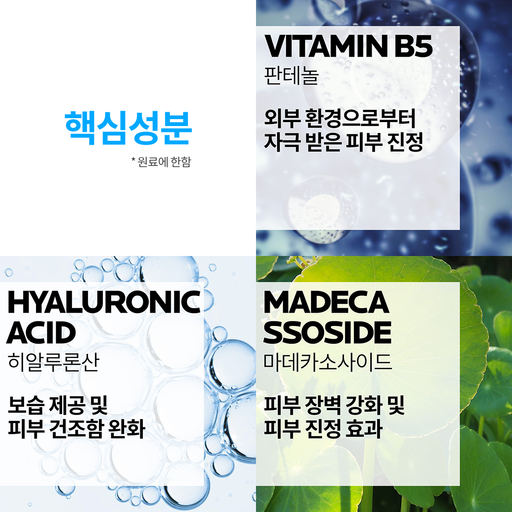 젤 B5 40ml [병원판매 화장품] 