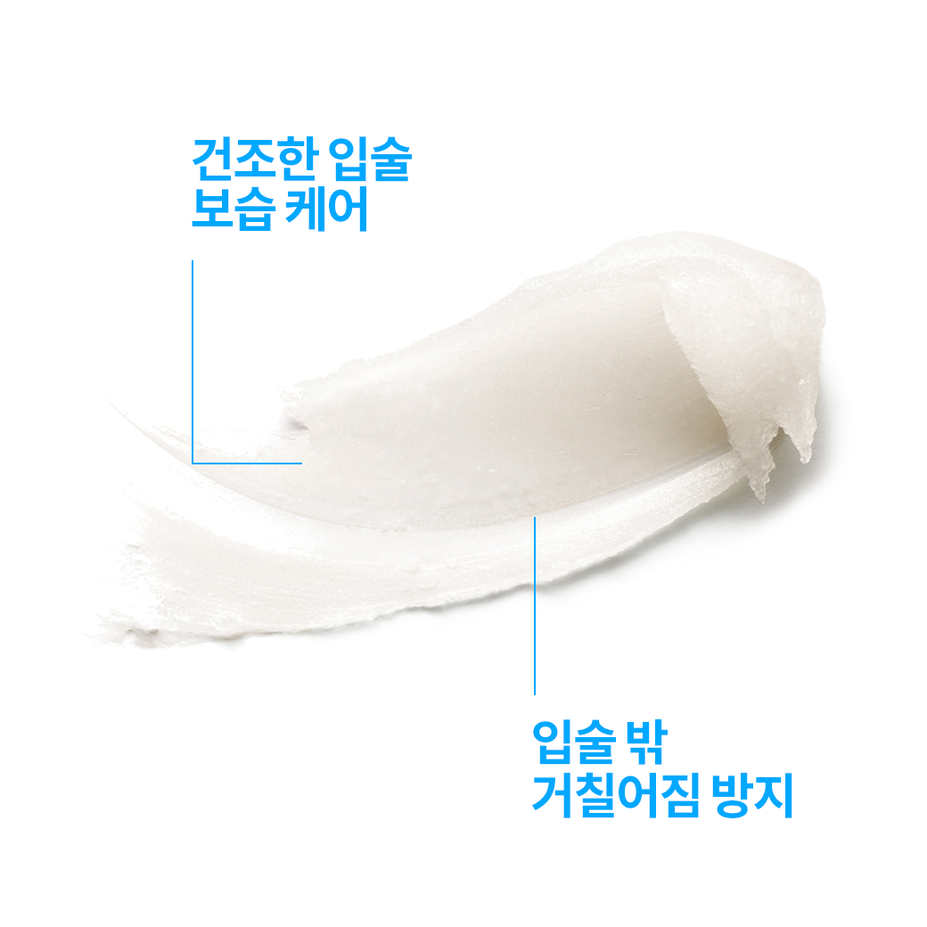 레브르 립밤
