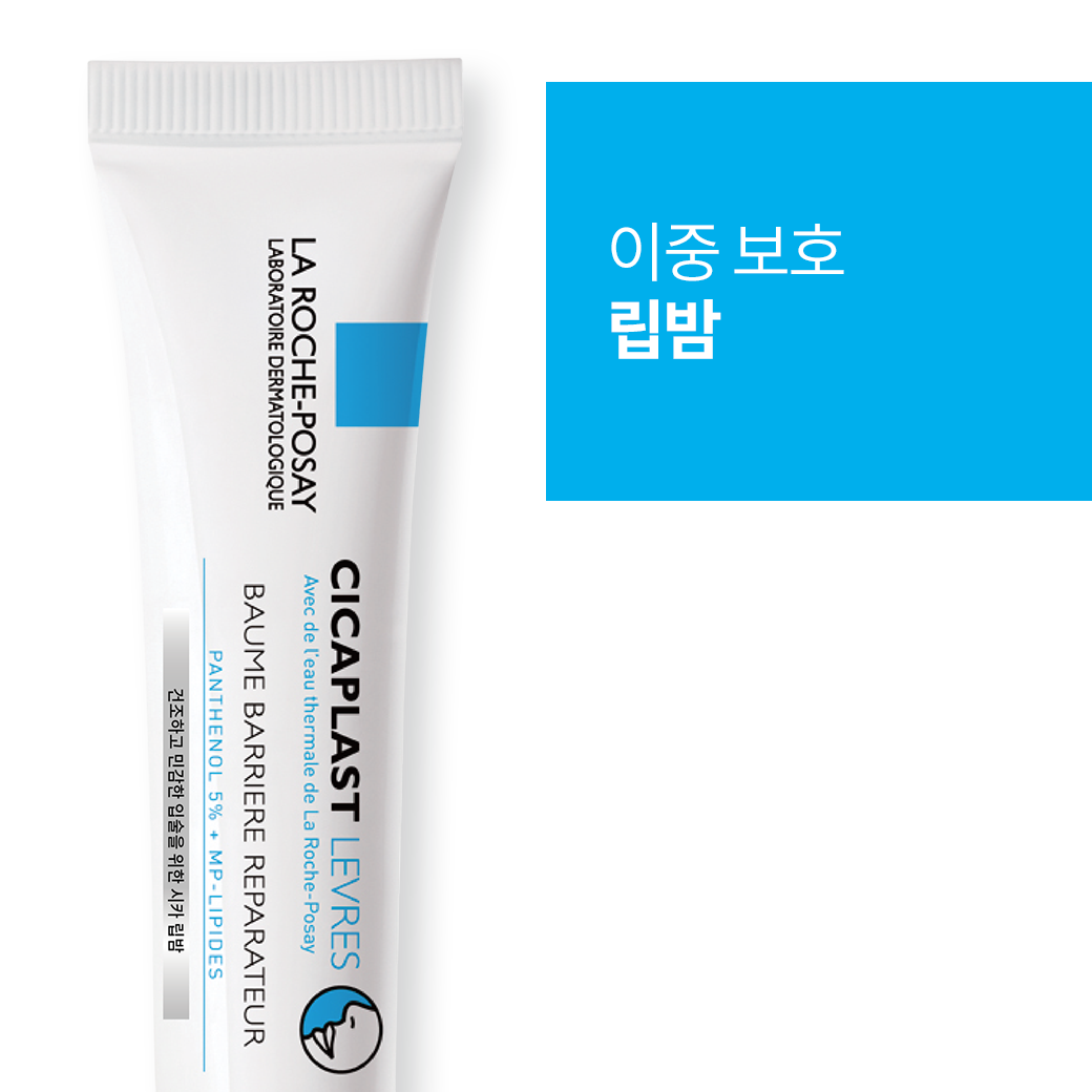 레브르 립밤