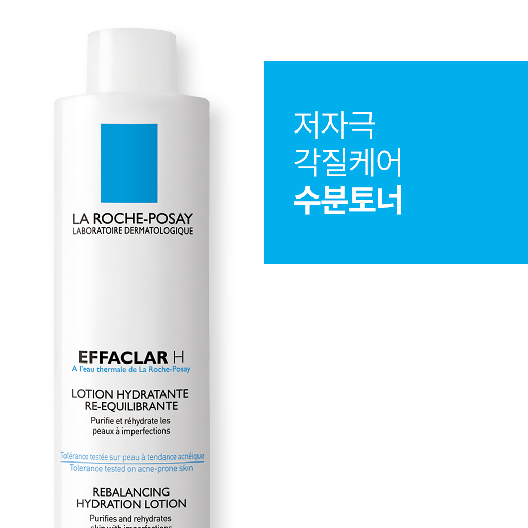 H 리밸런싱 하이드레이션 로션 