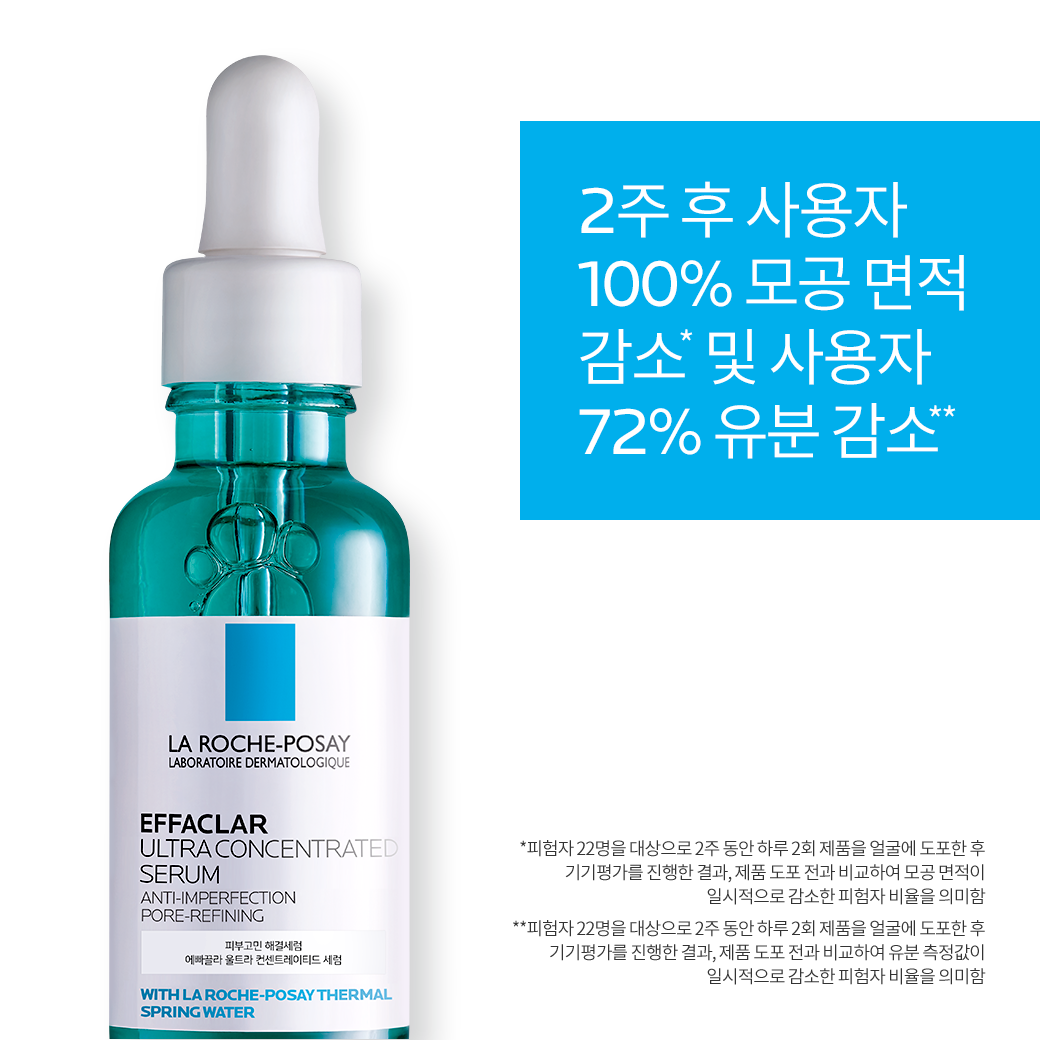 울트라 컨센트레이티드 세럼
