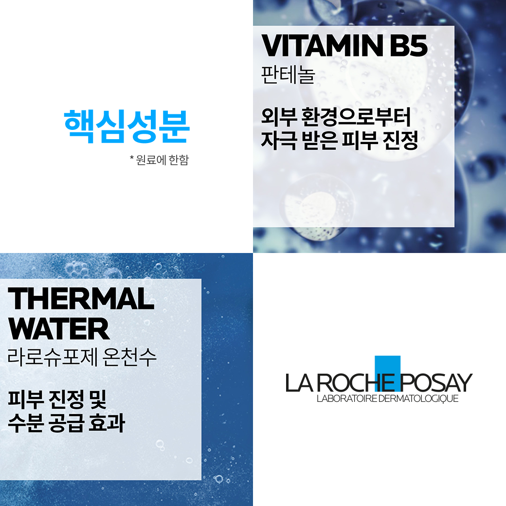 라방 B5 클렌저 [200ml] + 추가 증정