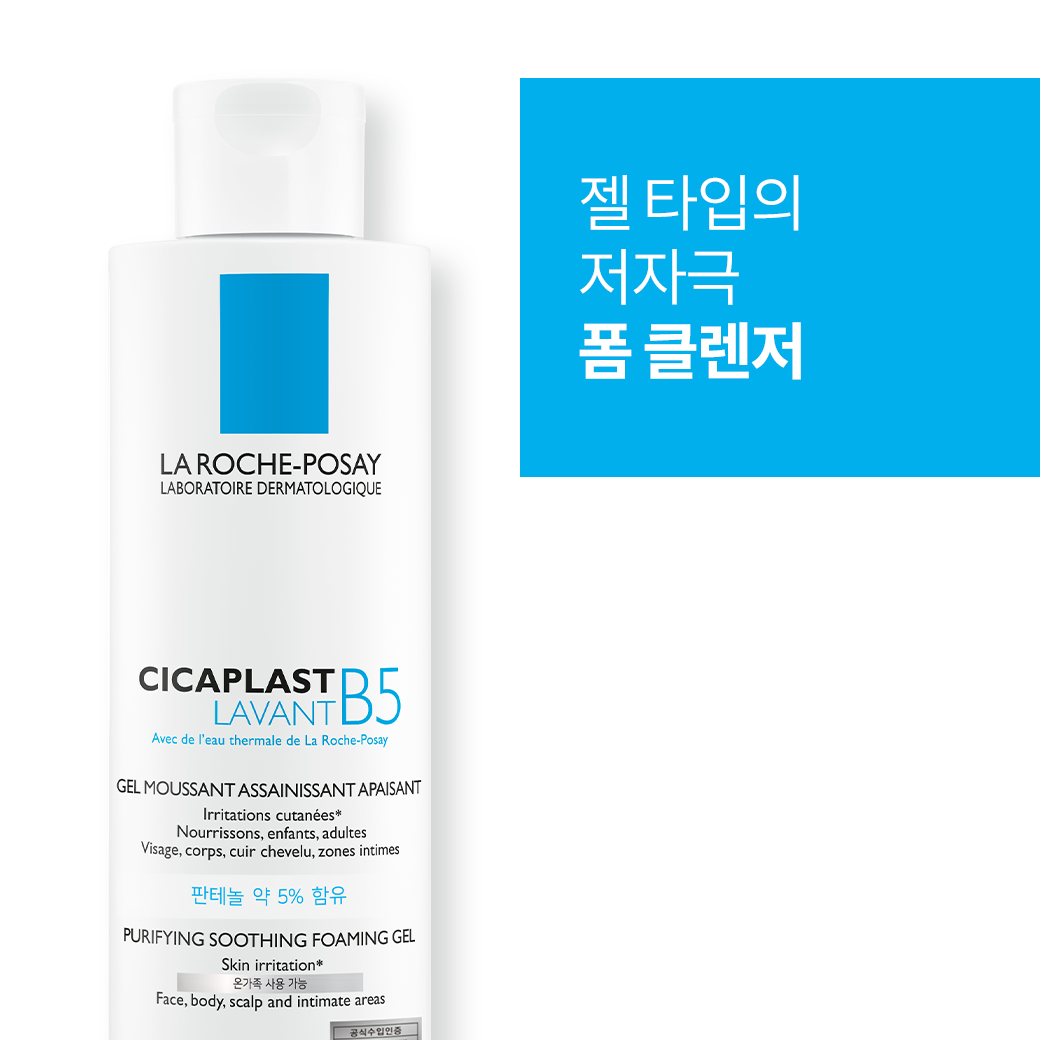 라방 B5 클렌저 [200ml] + 추가 증정